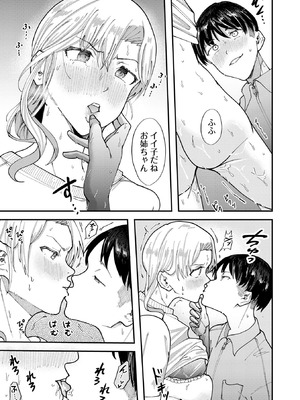 Masyo Ecole Vol.10_119