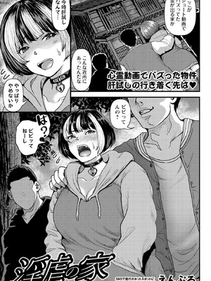 Masyo Ecole Vol.10_137