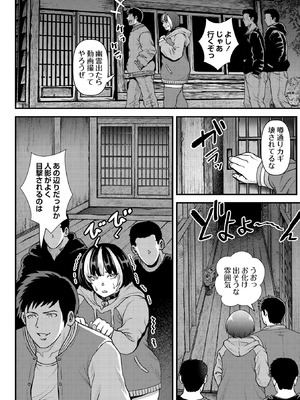 Masyo Ecole Vol.10_138