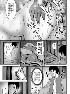 Masyo Ecole Vol.10_155