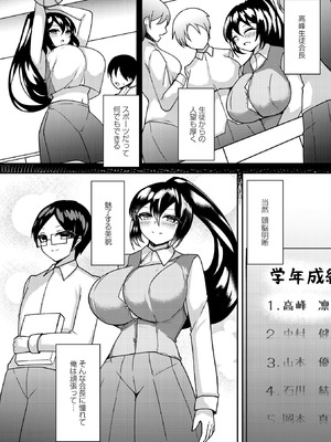 Masyo Ecole Vol.10_160