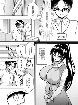 Masyo Ecole Vol.10_161