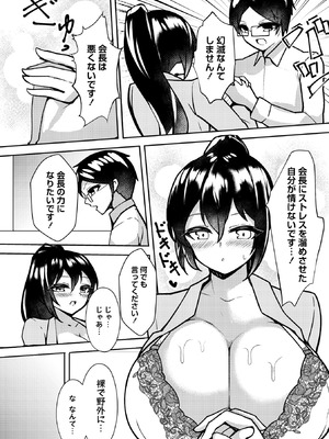 Masyo Ecole Vol.10_164