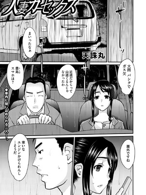 Masyo Ecole Vol.10_185