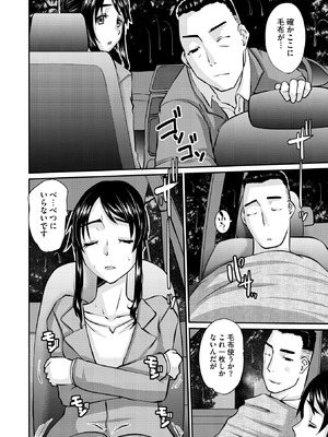 Masyo Ecole Vol.10_186