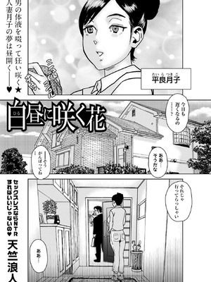 Masyo Ecole Vol.10_207