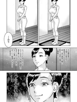 Masyo Ecole Vol.10_208