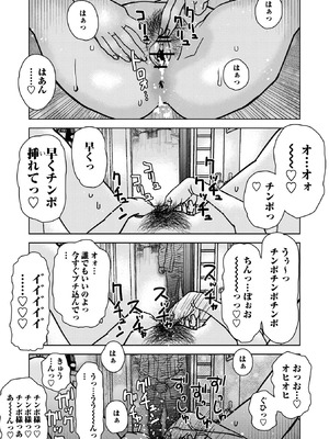 Masyo Ecole Vol.10_212