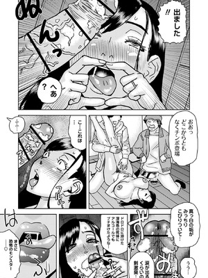 Masyo Ecole Vol.10_217