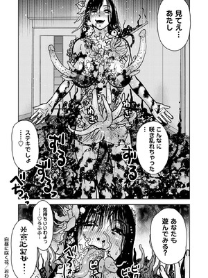 Masyo Ecole Vol.10_230