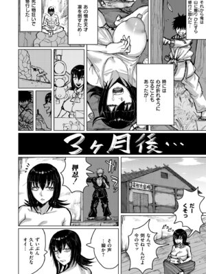 [アンソロジー] コミックマスラ VOL.02_008