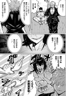 [アンソロジー] コミックマスラ VOL.02_021