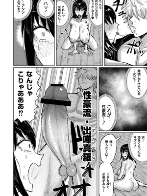 [アンソロジー] コミックマスラ VOL.02_024