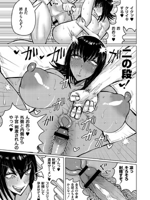 [アンソロジー] コミックマスラ VOL.02_029