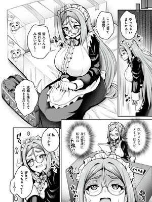 [アンソロジー] コミックマスラ VOL.02_036