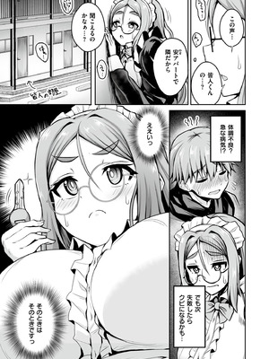 [アンソロジー] コミックマスラ VOL.02_037