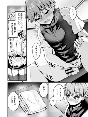 [アンソロジー] コミックマスラ VOL.02_038