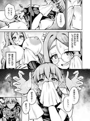 [アンソロジー] コミックマスラ VOL.02_039