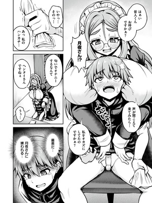 [アンソロジー] コミックマスラ VOL.02_040