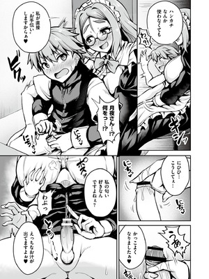 [アンソロジー] コミックマスラ VOL.02_041