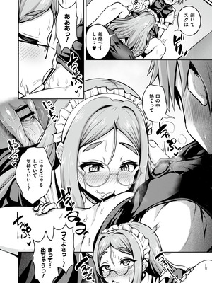 [アンソロジー] コミックマスラ VOL.02_042