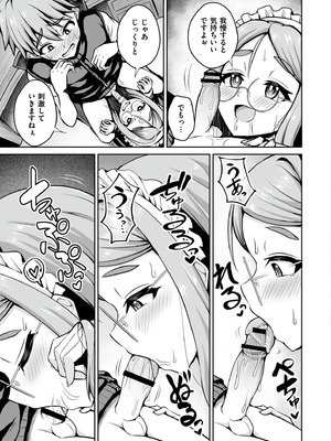 [アンソロジー] コミックマスラ VOL.02_043