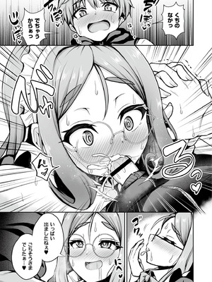 [アンソロジー] コミックマスラ VOL.02_045