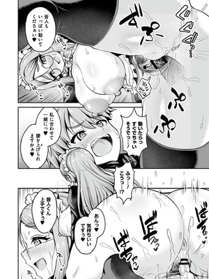 [アンソロジー] コミックマスラ VOL.02_056