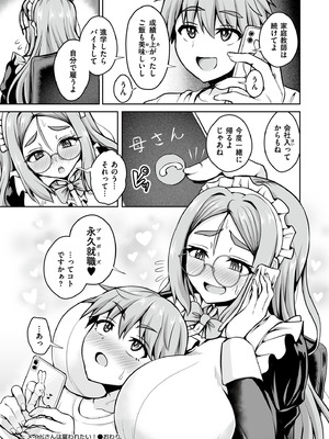 [アンソロジー] コミックマスラ VOL.02_064