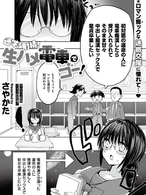 [アンソロジー] コミックマスラ VOL.02_065