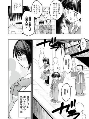 [アンソロジー] コミックマスラ VOL.02_066