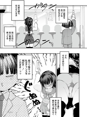 [アンソロジー] コミックマスラ VOL.02_067