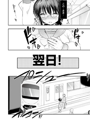 [アンソロジー] コミックマスラ VOL.02_068