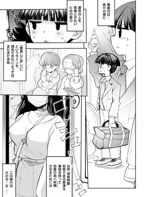 [アンソロジー] コミックマスラ VOL.02_069