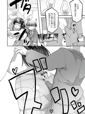 [アンソロジー] コミックマスラ VOL.02_074