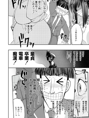 [アンソロジー] コミックマスラ VOL.02_076