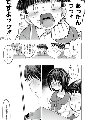 [アンソロジー] コミックマスラ VOL.02_079