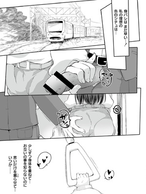 [アンソロジー] コミックマスラ VOL.02_081