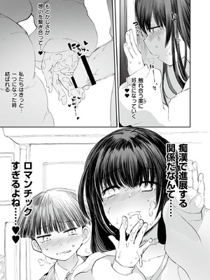 [アンソロジー] コミックマスラ VOL.02_083