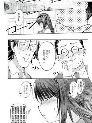 [アンソロジー] コミックマスラ VOL.02_084