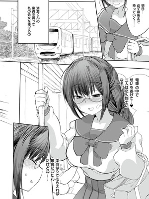 [アンソロジー] コミックマスラ VOL.02_086