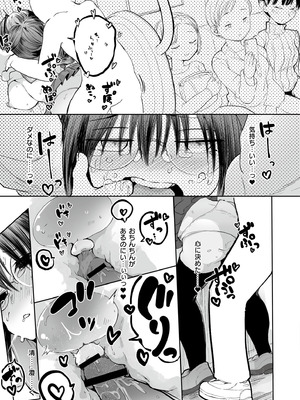 [アンソロジー] コミックマスラ VOL.02_091