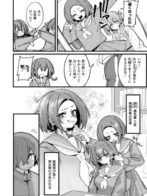 [アンソロジー] コミックマスラ VOL.02_098