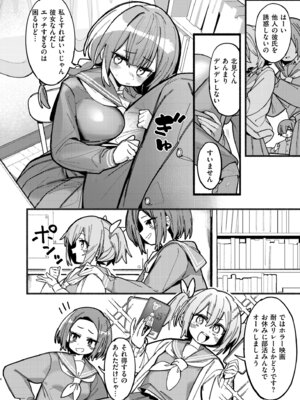 [アンソロジー] コミックマスラ VOL.02_100