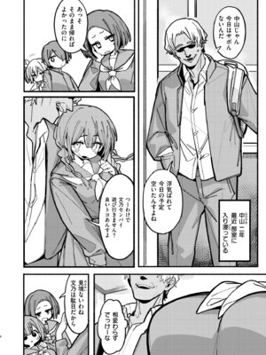 [アンソロジー] コミックマスラ VOL.02_102