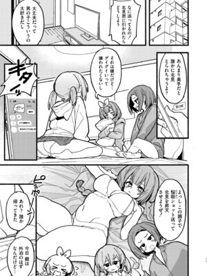 [アンソロジー] コミックマスラ VOL.02_107