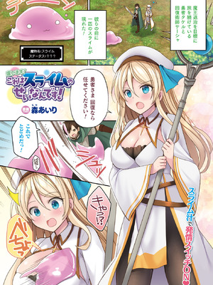 コミックアンリアル 2025年12月号 Vol.118 [DL版]_011