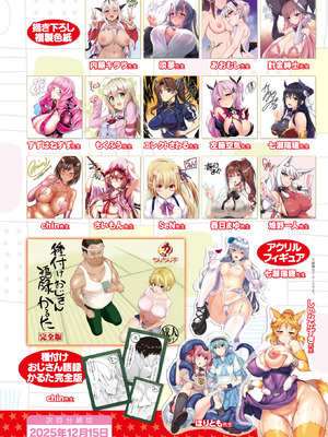 コミックアンリアル 2025年12月号 Vol.118 [DL版]_032