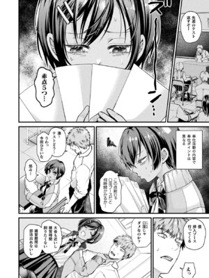 コミックアンリアル 2025年12月号 Vol.118 [DL版]_038