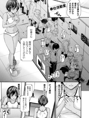 コミックアンリアル 2025年12月号 Vol.118 [DL版]_039